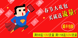 淘寶促銷海報(bào)