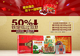 雙十一海報