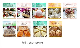 點心海報