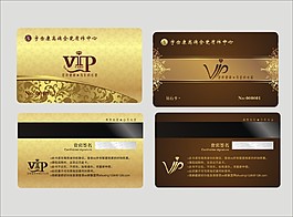公司會(huì)員卡