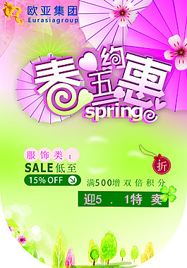 女裝