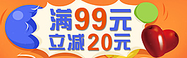 滿減海報