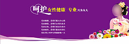 女性健康