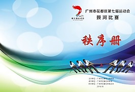 畫冊(cè) 封面