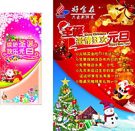 火鍋店展架海報