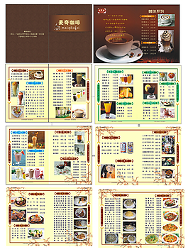 咖啡畫冊(cè)