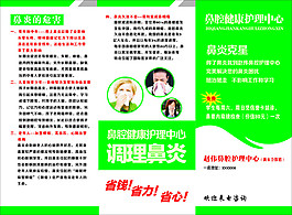 健康恢復