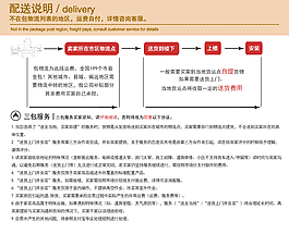 淘寶家具三包服務
