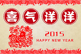 简洁剪纸版新年海报