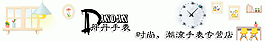 淘寶店招圖片