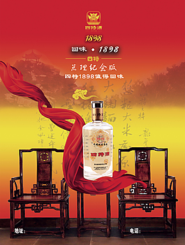 酒banner