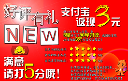 好評返現(xiàn)描述圖片