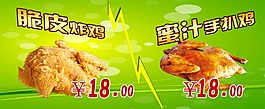 脆皮炸雞 手扒雞