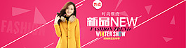 淘寶女裝海報(bào)圖片