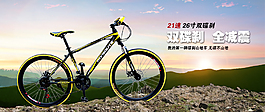 自行車banner
