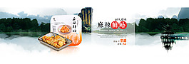 中國風食品