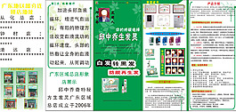 防脫發(fā)生發(fā)