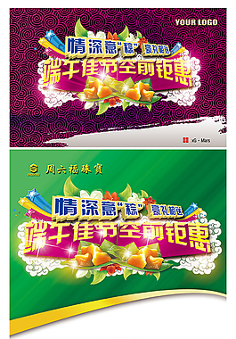 端午鉅惠