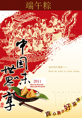 端午鉅惠