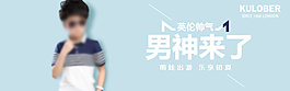 男童夏季套裝鉆展