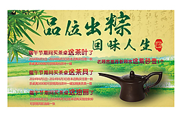 端午鉅惠