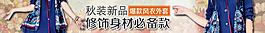 淘寶女裝直通車