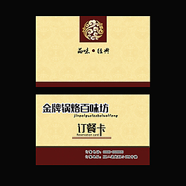 訂餐卡名片