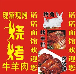 燒烤燈箱