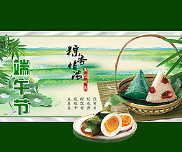 端午鉅惠