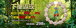 春天菩提佛珠790海報(bào)