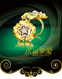 黃金飾品