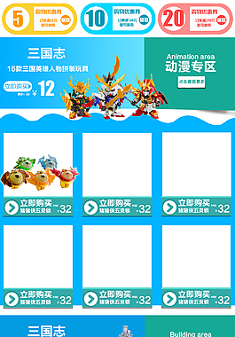 淘寶店鋪首頁(yè)