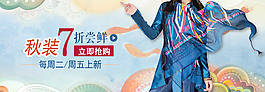 淘寶復古女裝直通車