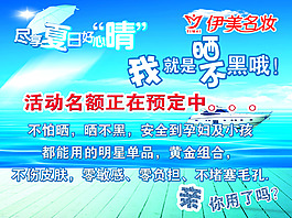 防曬