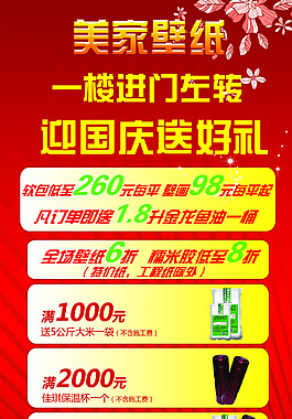 壁紙展架