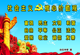 社會主義