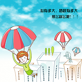 夢想墻