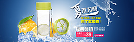 淘寶天貓京東塑料杯全屏海報(bào)