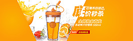 淘寶天貓京東榨汁檸檬塑料杯全屏海報(bào)