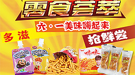 手機活動海報