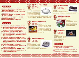 折頁(yè)設(shè)計(jì)中國(guó)風(fēng)節(jié)日慶典模板三折頁(yè)內(nèi)頁(yè)模板