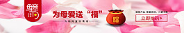 母親節(jié)福袋