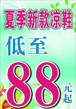 夏季優(yōu)惠