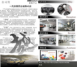 汽車展架
