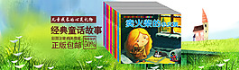淘寶海報全屏