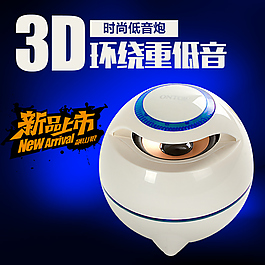 音箱主圖直通車
