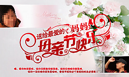 母親節(jié)快樂