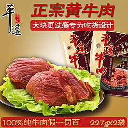 食品直通車圖