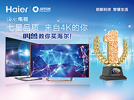 海爾4K電視