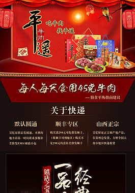 牛肉詳情